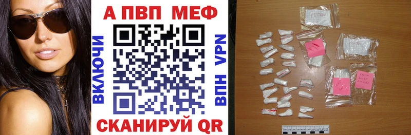 ссылка на мегу ТОР  где можно купить наркотик  Волгодонск  Alfa_PVP СК КРИС 