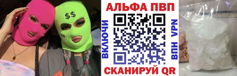 Alpha-PVP крисы CK Волгодонск