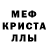 МЕТАМФЕТАМИН пудра Art L.0