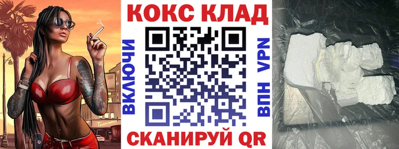 COCAIN 99%  MEGA маркетплейс  Волгодонск 