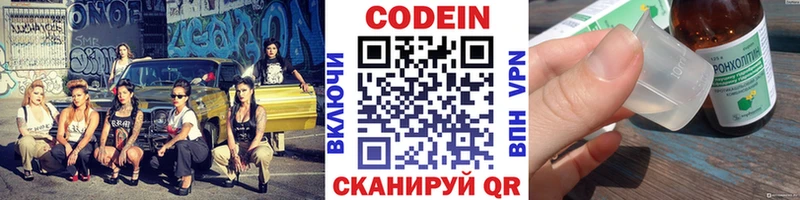 Codein Purple Drank  наркошоп  дарк нет состав  Волгодонск 