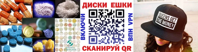 закладка  Волгодонск  ЭКСТАЗИ 250 мг 
