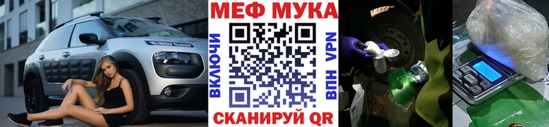 как найти   Волгодонск  Меф мяу мяу 