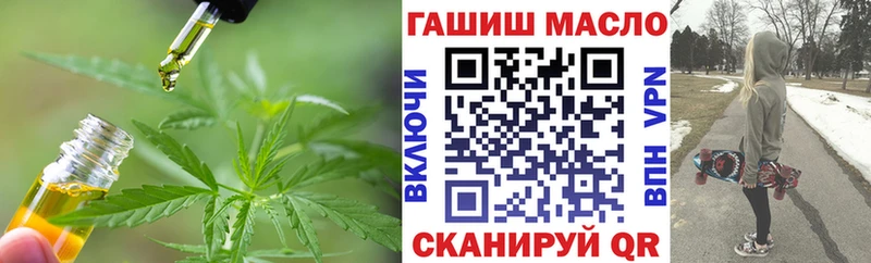 Дистиллят ТГК THC oil  Волгодонск 